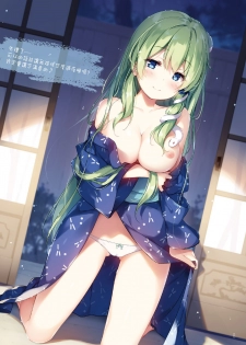 [Nanairo Otogizoushi (Miyase Mahiro)] Sanae no Yu (awa) | 早苗温泉(泡) (Touhou Project) [Chinese] [十的我全都要汉化组] [Digital] - page 5