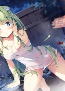 [Nanairo Otogizoushi (Miyase Mahiro)] Sanae no Yu (awa) | 早苗温泉(泡) (Touhou Project) [Chinese] [十的我全都要汉化组] [Digital] - page 3