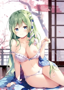 [Nanairo Otogizoushi (Miyase Mahiro)] Sanae no Yu (awa) | 早苗温泉(泡) (Touhou Project) [Chinese] [十的我全都要汉化组] [Digital] - page 8