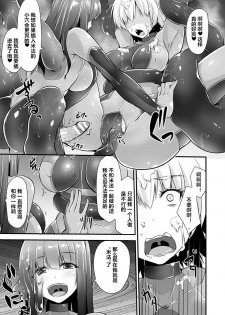 [Kirisaki Byakko] Hako no Nakami (Bessatsu Comic Unreal Tasha Henshin Shite Narisumashi Yuuwaku Hen Vol. 2) [Chinese] [村长个人汉化] [Digital] - page 7