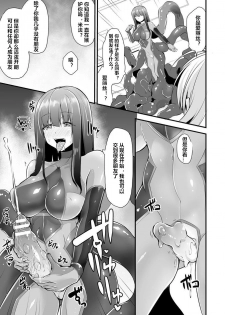 [Kirisaki Byakko] Hako no Nakami (Bessatsu Comic Unreal Tasha Henshin Shite Narisumashi Yuuwaku Hen Vol. 2) [Chinese] [村长个人汉化] [Digital] - page 5