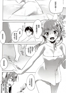 (C94) [FRAC (Motomiya Mitsuki)] Maybe I Love You 2.5 [Chinese] [新桥月白日语社] - page 6