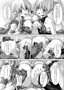 (C96) [Utaneya (Shion)] Boku to Isekai no Onee-san - page 9