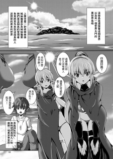 (C96) [Utaneya (Shion)] Boku to Isekai no Onee-san [Chinese] - page 2