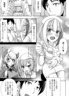 (COMIC1☆15) [BINZOKO (sinobiin)] Spee x Cos ~Spee to Cosplay H Suru Hon~ (Azur Lane) - page 2