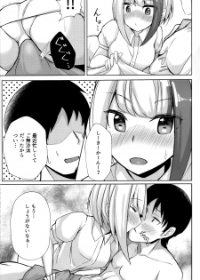 (COMIC1☆15) [BINZOKO (sinobiin)] Spee x Cos ~Spee to Cosplay H Suru Hon~ (Azur Lane) - page 4