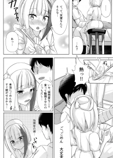 (COMIC1☆15) [BINZOKO (sinobiin)] Spee x Cos ~Spee to Cosplay H Suru Hon~ (Azur Lane) - page 3