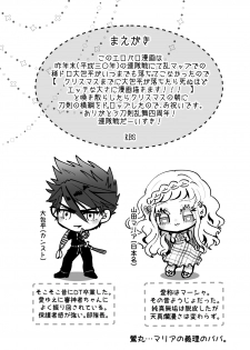 [RBS] Shoya made Matenai (Touken Ranbu) [Digital] - page 3