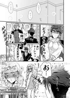 [RBS] Shoya made Matenai (Touken Ranbu) [Digital] - page 7