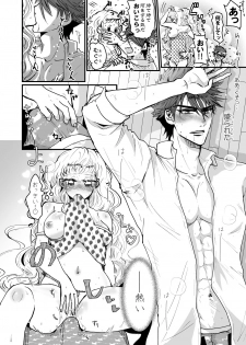 [RBS] Shoya made Matenai (Touken Ranbu) [Digital] - page 10