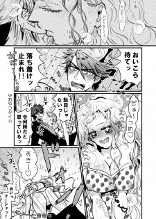 [RBS] Shoya made Matenai (Touken Ranbu) [Digital] - page 5