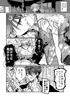 [RBS] Shoya made Matenai (Touken Ranbu) [Digital] - page 8