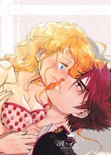 [RBS] Shoya made Matenai (Touken Ranbu) [Digital] - page 1