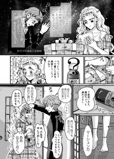 [RBS] Shoya made Matenai (Touken Ranbu) [Digital] - page 6
