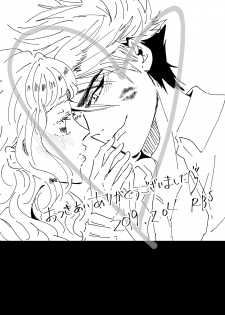 [RBS] Shoya made Matenai (Touken Ranbu) [Digital] - page 24