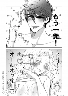 [RBS] Shoya made Matenai (Touken Ranbu) [Digital] - page 23