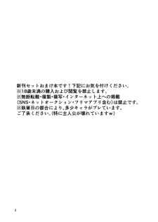(C97) [casis-kabosu (Aria.)] Kaijou Gentei. Fella Kami Rough Bon. (Cafe Stella to Shinigami no Chou) - page 2