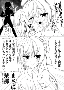 (C97) [casis-kabosu (Aria.)] Kaijou Gentei. Fella Kami Rough Bon. (Cafe Stella to Shinigami no Chou) - page 7