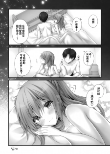 [Kinokonomi (kino)] Gohoubikei Katei Kyoushi-chan 2 Jikan Me [Chinese] [兔司姬漢化組] - page 16