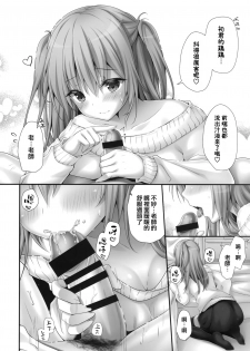 [Kinokonomi (kino)] Gohoubikei Katei Kyoushi-chan 2 Jikan Me [Chinese] [兔司姬漢化組] - page 8