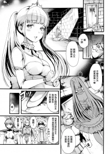 [E-Musu Aki] Parallel World Eros & Swine ~Finale~ (COMIC Kairakuten 2020-05) [Chinese] [無邪気漢化組] [Digital] - page 3