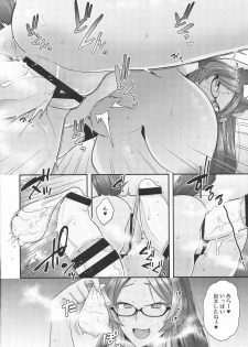 (C96) [Sayonara Hornet (Yoshiragi)] Luluhawa Hour (Fate/Grand Order) - page 13