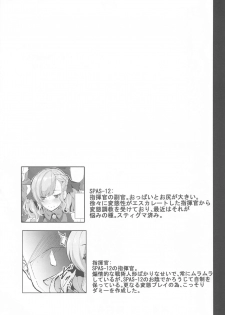 [Frank Factory (Lorica)] Nympho-mania? II (Girls' Frontline) - page 24