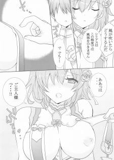 [SEVENTH HEAVEN (Nanase Aoi)] Royal Maid to Shounen Shikikan (Azur Lane) - page 3