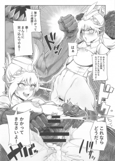 [Toubu Rengou Daigaku (Kakuchou no Okina)] Extreme Anal Hunter (Monster Hunter World) - page 21