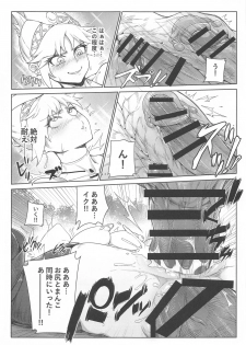 [Toubu Rengou Daigaku (Kakuchou no Okina)] Extreme Anal Hunter (Monster Hunter World) - page 17