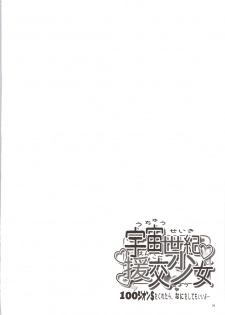 (C96) [Oboro & Tempo Gensui Dou (Tempo Gensui)] Uchuu Seiki Enkou Shoujo All Stars ~100 Zeon Doll o Kuretara, Nani o Shite mo Ii yo...~ (Various) - page 24