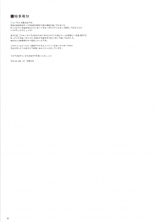 (C96) [Oboro & Tempo Gensui Dou (Tempo Gensui)] Uchuu Seiki Enkou Shoujo All Stars ~100 Zeon Doll o Kuretara, Nani o Shite mo Ii yo...~ (Various) - page 25