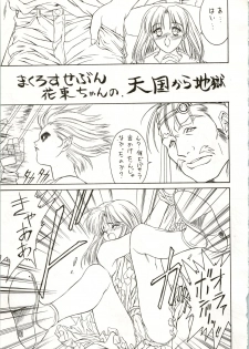 (C48) [NAS-ON-CH, ST. DIFFERENT  (Various)] DRUGGERS HIGH!! III (Macross 7) - page 35