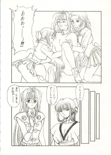 (C48) [NAS-ON-CH, ST. DIFFERENT  (Various)] DRUGGERS HIGH!! III (Macross 7) - page 24