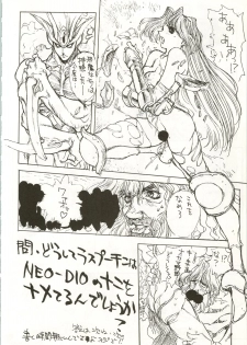 (C48) [NAS-ON-CH, ST. DIFFERENT  (Various)] DRUGGERS HIGH!! III (Macross 7) - page 30