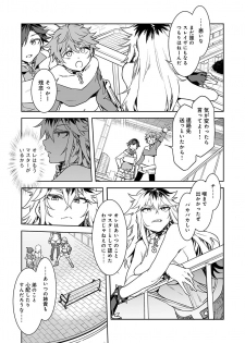 [Mizuryu Kei] Luvslave Ch. 5 (COMIC MeDu 2020-06-12) - page 13