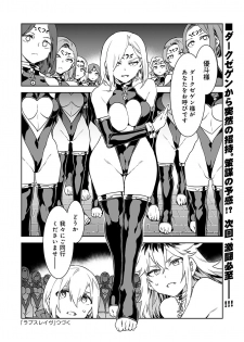 [Mizuryu Kei] Luvslave Ch. 5 (COMIC MeDu 2020-06-12) - page 22