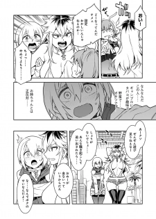 [Mizuryu Kei] Luvslave Ch. 5 (COMIC MeDu 2020-06-12) - page 6