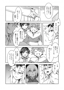 [Mizuryu Kei] Luvslave Ch. 5 (COMIC MeDu 2020-06-12) - page 12