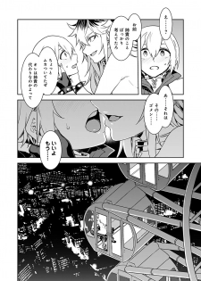 [Mizuryu Kei] Luvslave Ch. 5 (COMIC MeDu 2020-06-12) - page 18