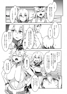[Mizuryu Kei] Luvslave Ch. 5 (COMIC MeDu 2020-06-12) - page 3