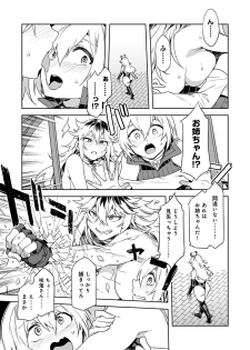 [Mizuryu Kei] Luvslave Ch. 5 (COMIC MeDu 2020-06-12) - page 19