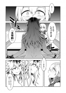 [Mizuryu Kei] Luvslave Ch. 5 (COMIC MeDu 2020-06-12) - page 17