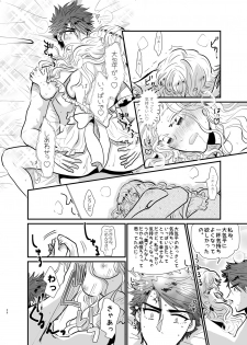 [RBS] Shinkon-san Irassha~i (Touken Ranbu) [Digital] - page 25