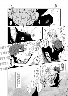 [RBS] Shinkon-san Irassha~i (Touken Ranbu) [Digital] - page 13