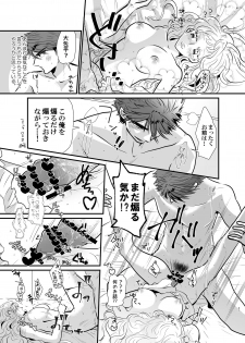 [RBS] Shinkon-san Irassha~i (Touken Ranbu) [Digital] - page 26