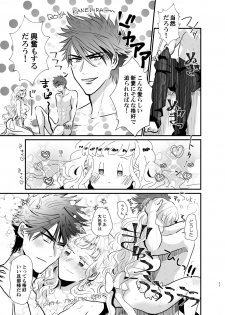 [RBS] Shinkon-san Irassha~i (Touken Ranbu) [Digital] - page 22