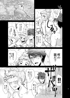 [RBS] Shinkon-san Irassha~i (Touken Ranbu) [Digital] - page 8