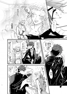 [RBS] Shinkon-san Irassha~i (Touken Ranbu) [Digital] - page 11