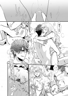 [RBS] Shinkon-san Irassha~i (Touken Ranbu) [Digital] - page 23